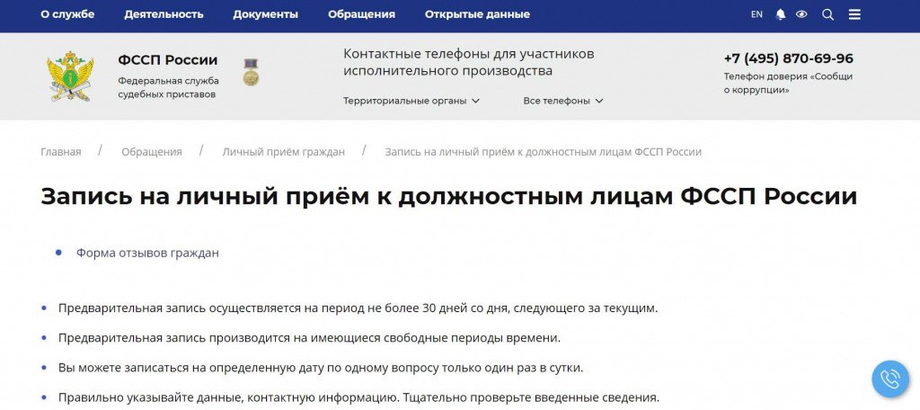 личный кабинет на Госуслугах