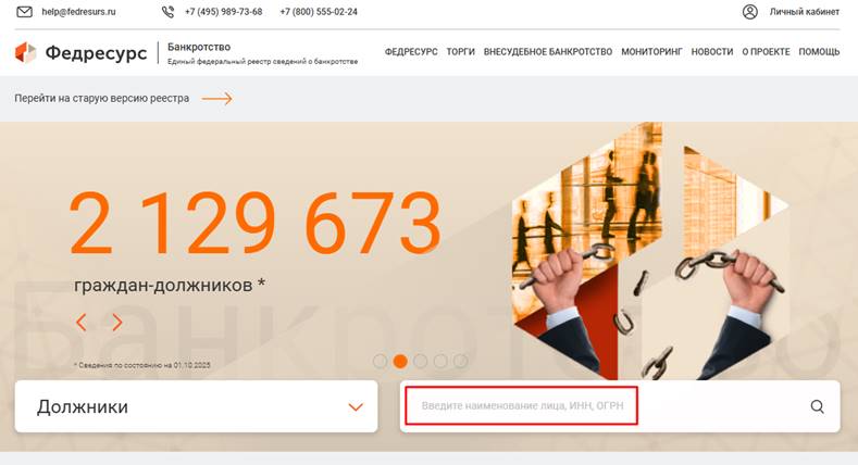 сведения о банкротстве